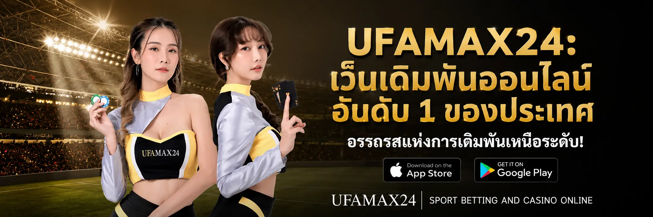 ufamax24