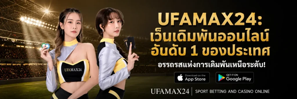 ufamax24