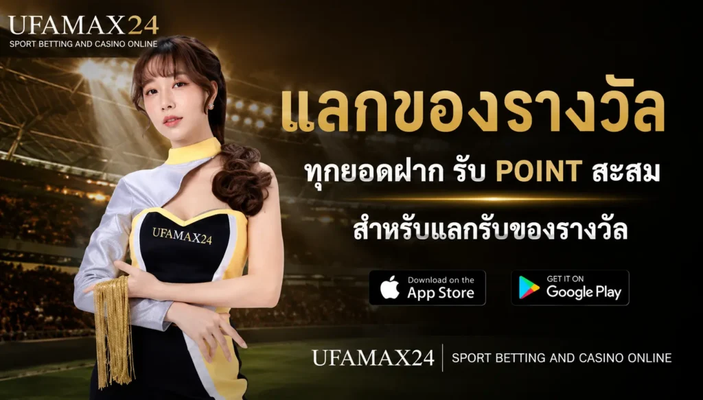 ufamax24
