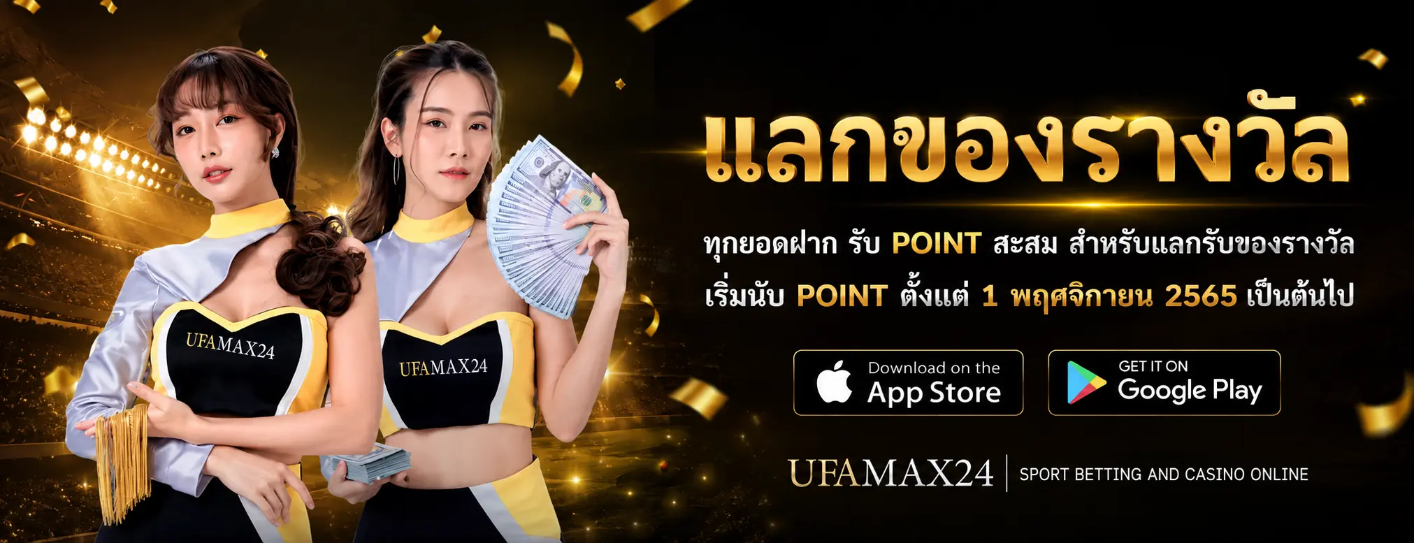 ufamax24