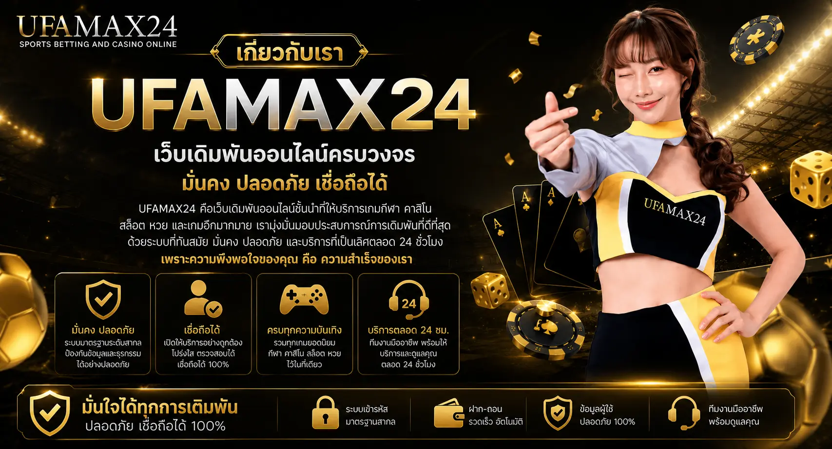 ufamax24
